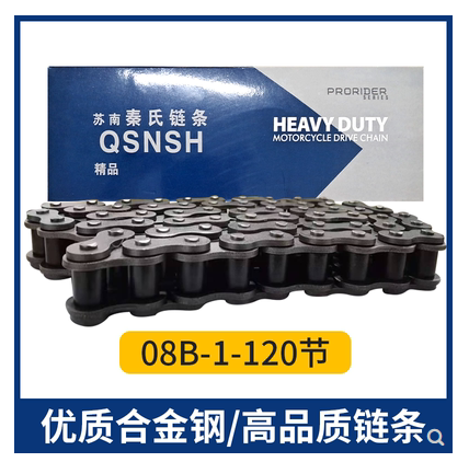 链条 工业链条秦氏牌链条 08B 10A 12A -28A 32A单排双排