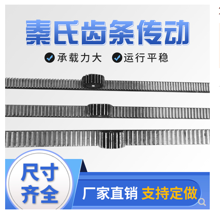 非标沾火齿条 不锈钢齿条