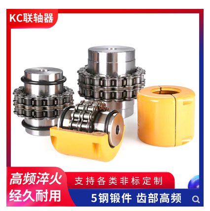 联轴器